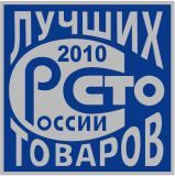 Всероссийский конкурс Программы «100 лучших товаров России»